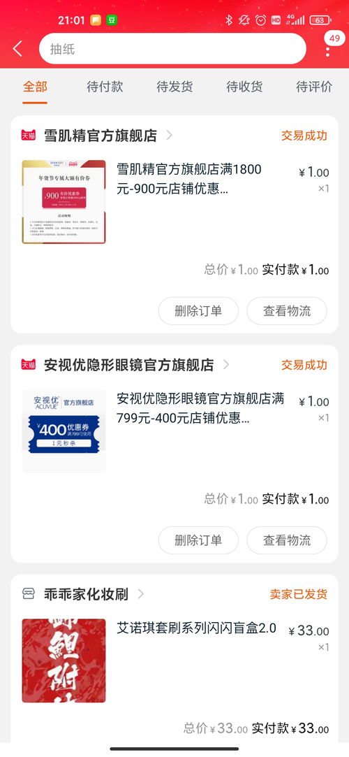 欧易交易平台怎么下载不了_欧 易app官网下载最新